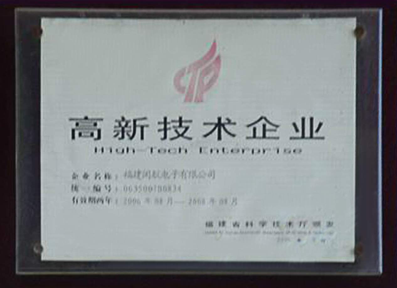 High-tech enterprises