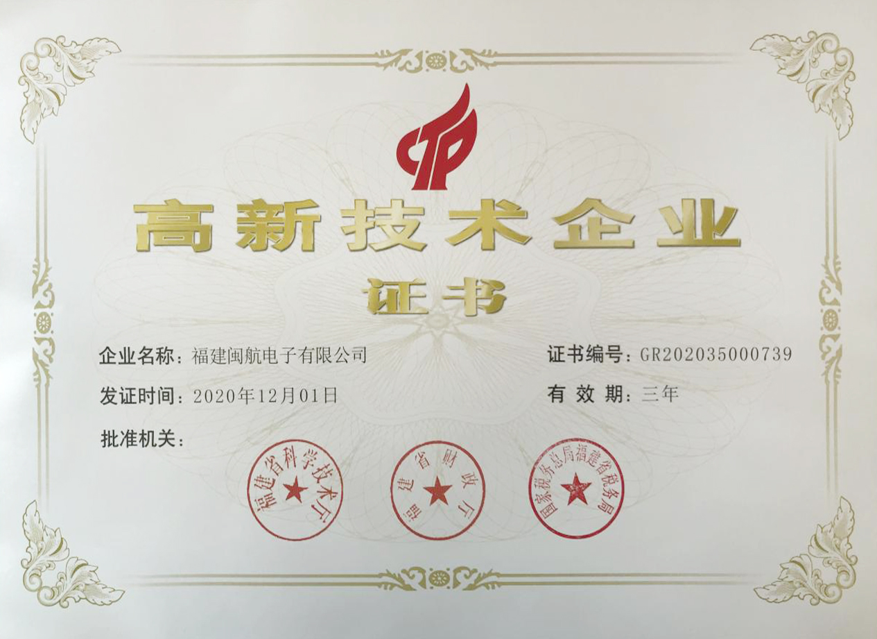High-tech Enterprise Certificate