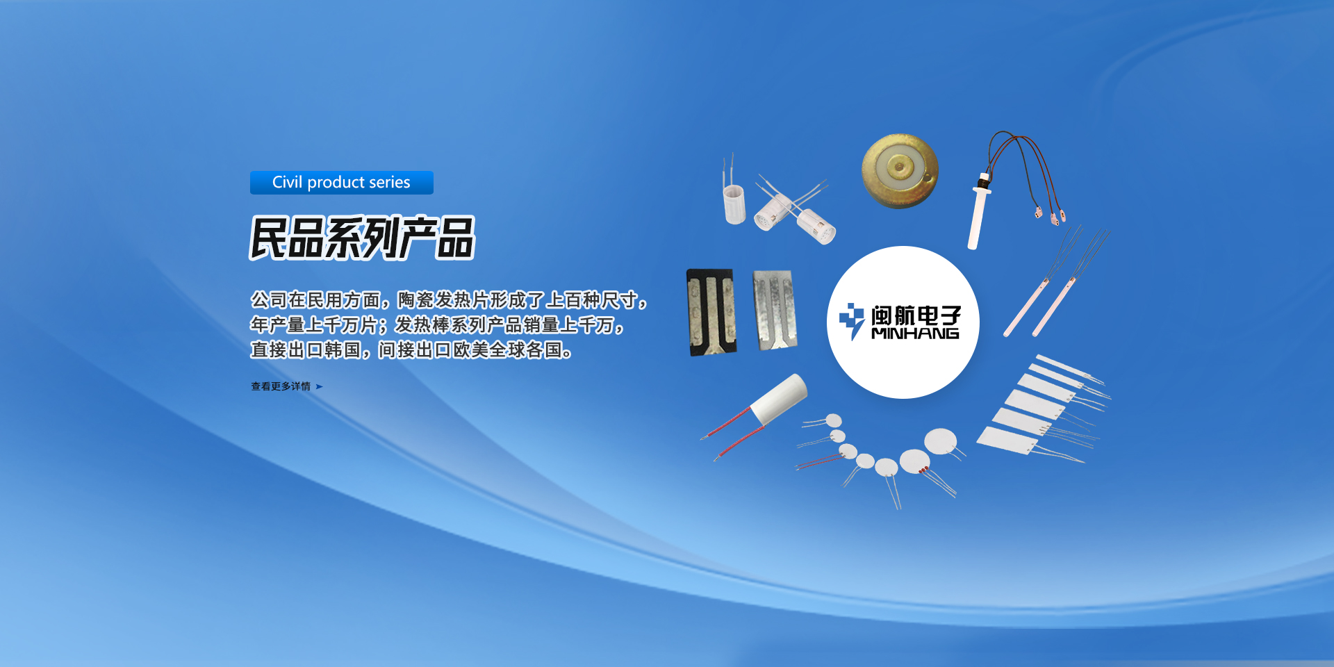 民用系列
