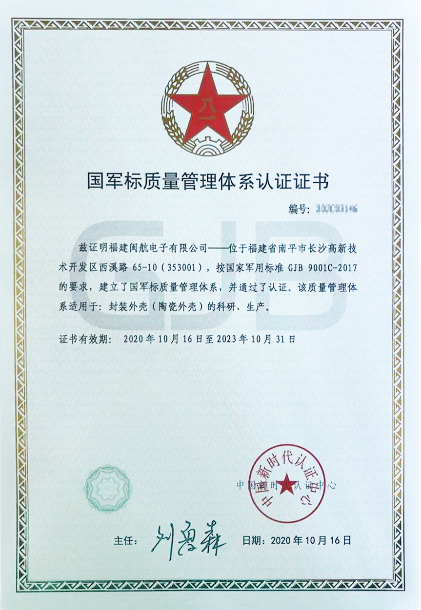 National Military Standard Quality Management System certification