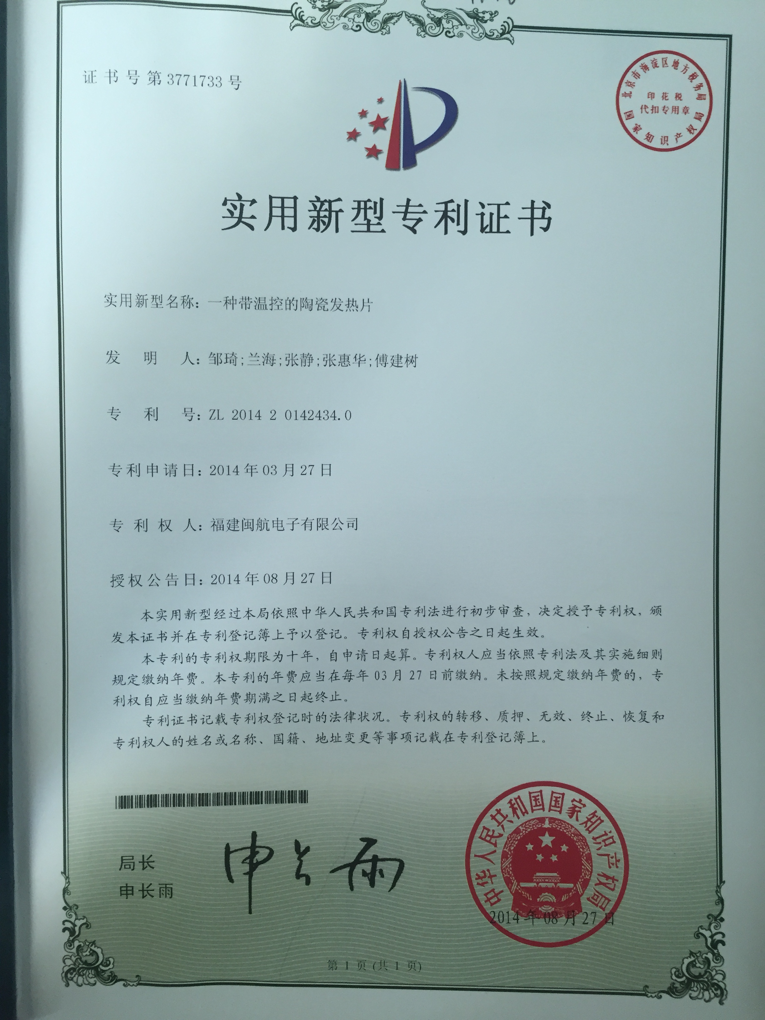 资质证书