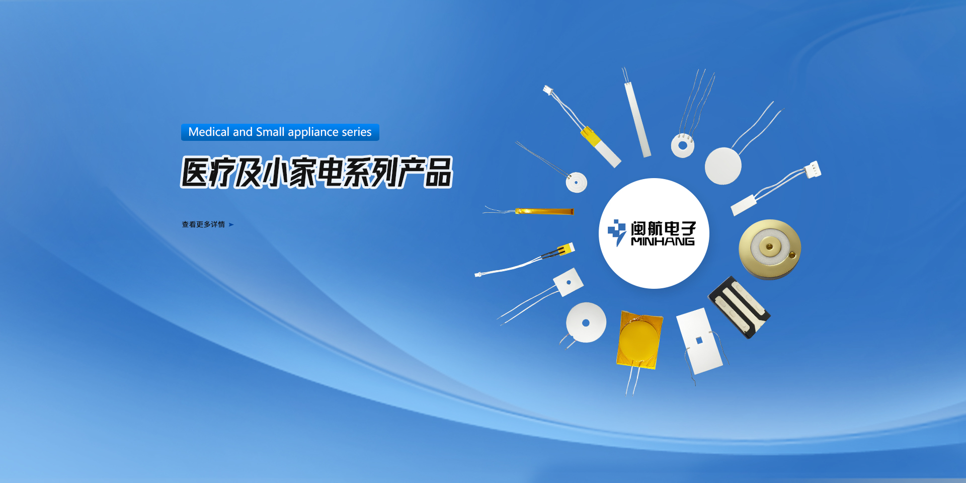 医疗级小家电系列